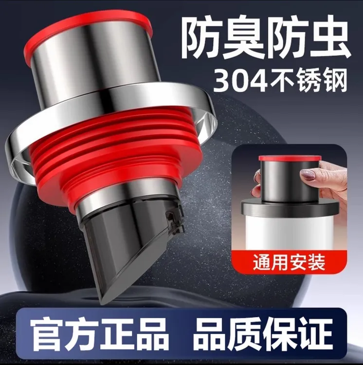 九牧王不锈钢防返臭密封塞圈厨房下水道洗菜盆阳台排水管防臭地漏