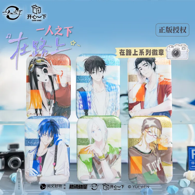 《一人之下》在路上系列 徽章盲盒 开心一下正版官方冯宝宝王也