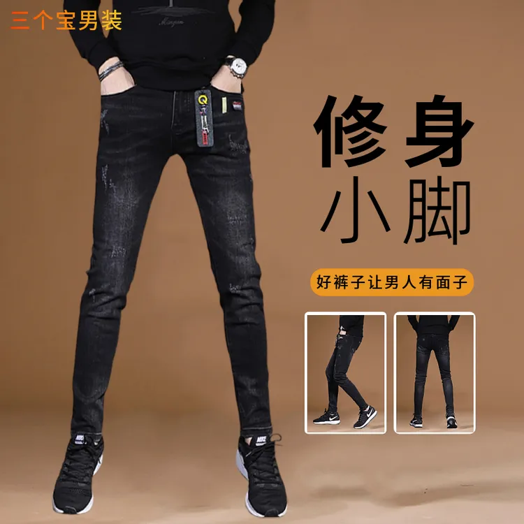 秋季男士牛仔裤男款爆款2025新款黑色修身小脚裤高弹力加绒男裤子