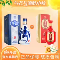 汾酒53度青花20/500ml*1+53度金质3/500ml*1 清香型白酒