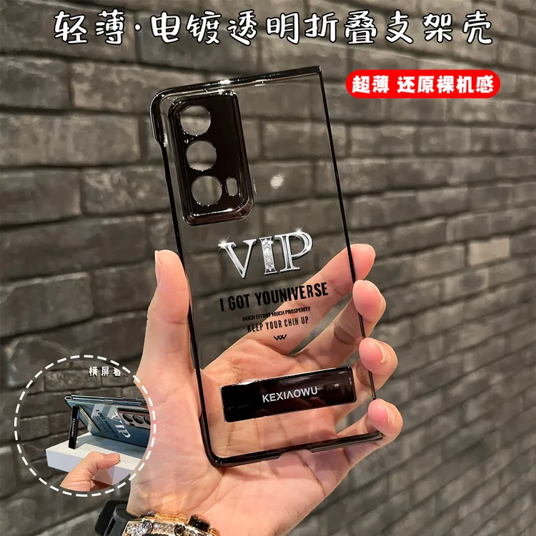 适用荣耀magicvs2电镀透明壳荣耀magicv3轻奢商务VIP支架手机壳