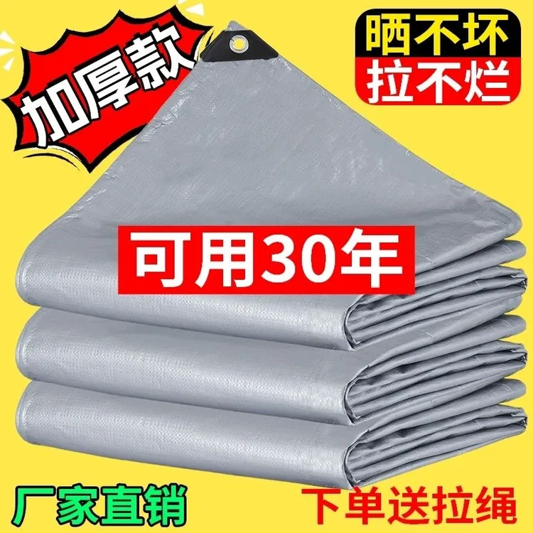 加厚抗老化双银防雨布篷布防水防晒帆布货车三轮车遮雨遮阳隔热布