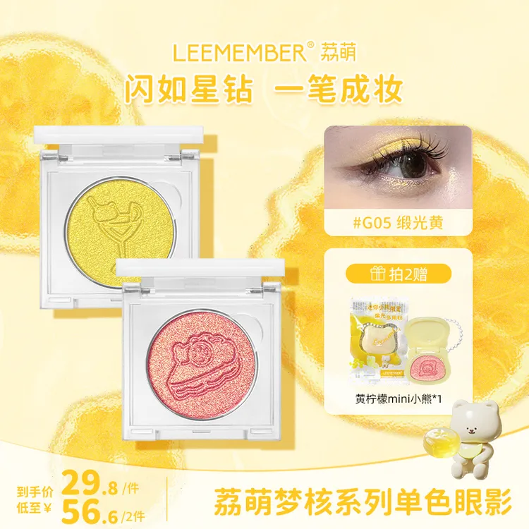 LEEMEMBER/荔萌小熊梦核系列单色眼影复古浸粉碎钻爆闪细闪便携