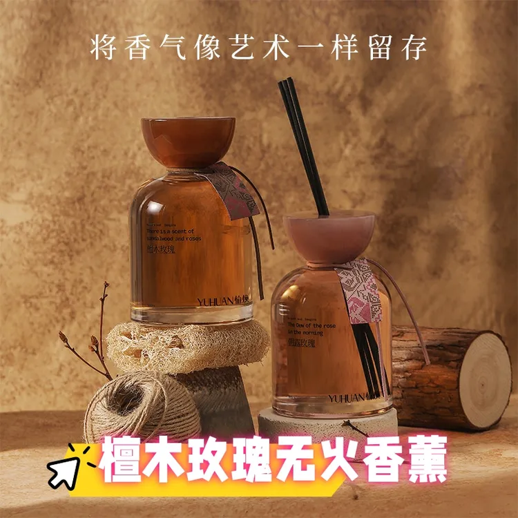 金山玫瑰无火香薰植物精油藤条扩香卧室香氛摆件空气清新持久礼物