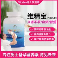 迎中秋美国vitabio男士维精宝180粒左卡精氨酸番茄PQQ锌硒辅酶