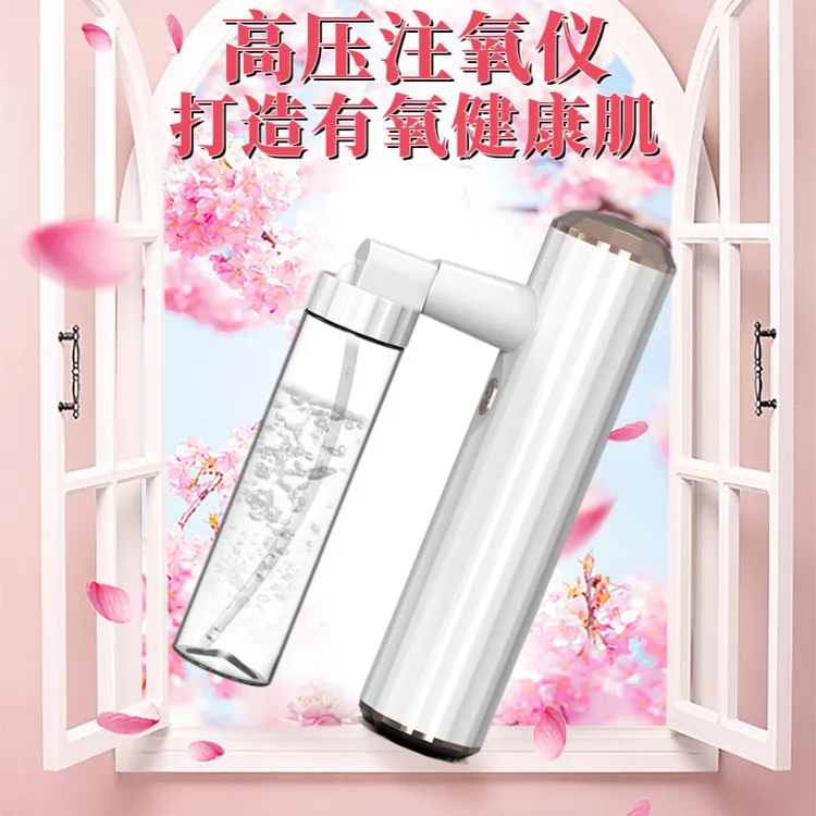 注氧仪高压喷雾器美容院手持水光蒸脸器导入仪家用纳米注氧补水仪