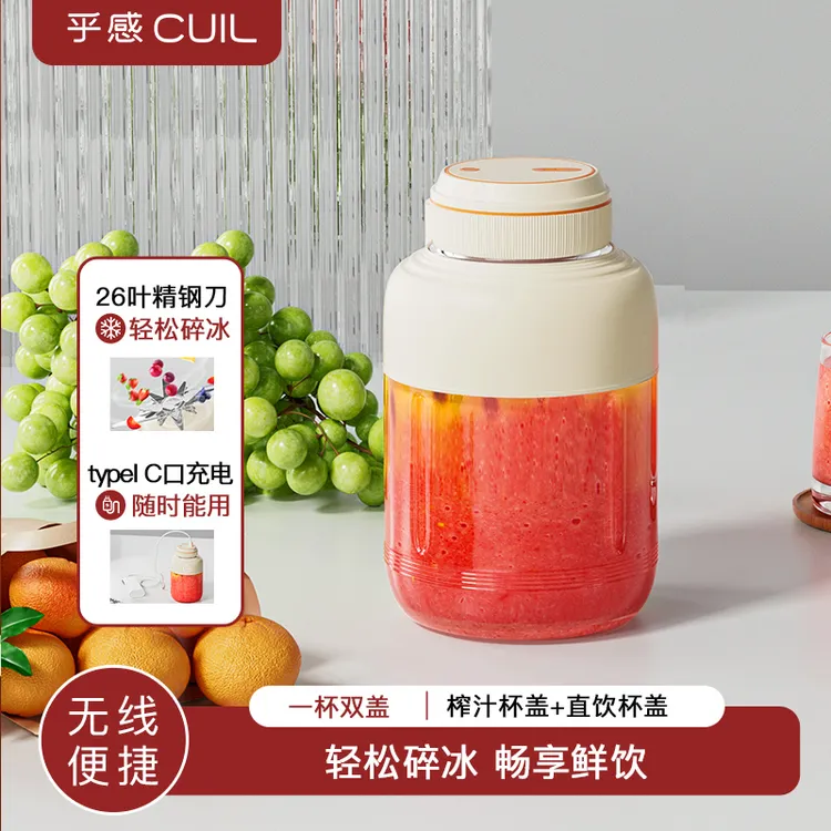 26页精磨果汁吨吨桶便携式果汁杯双盖头