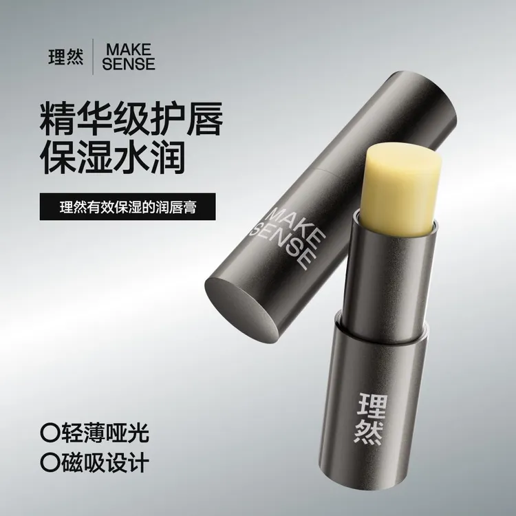 理然润唇膏男士秋冬适用补水保湿滋润防干裂不起皮不油腻无色哑光
