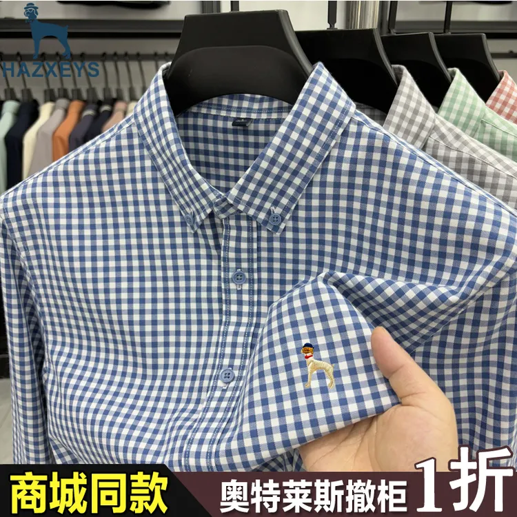 奥莱商场撤柜1折丨春秋季新款长袖衬衫男士时尚休闲棉质格子衬衣