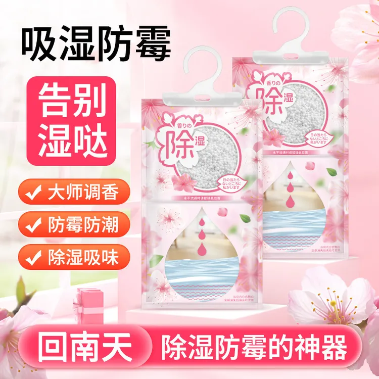 除湿袋可挂式防潮防霉干燥剂室内衣柜宿舍学生吸湿吸水回南天衣物