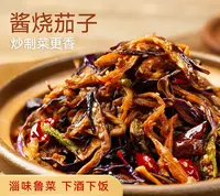 特色酱烧茄子浓郁酱香明火炒制新鲜下饭下酒菜