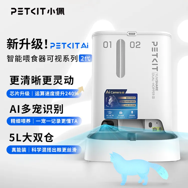 小佩自动喂食器猫咪可视双子星定时猫粮宠物自动喂食器带监控狗狗