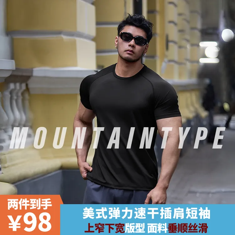 山型STUDIO美式弹力速干健身短袖男士插肩显宽训练t恤吸汗透气