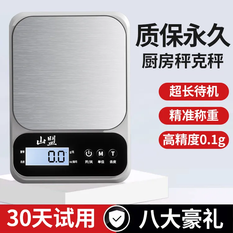 小型电子秤0.01g克称电子称高精度厨房秤烘焙精准家用中药食物秤