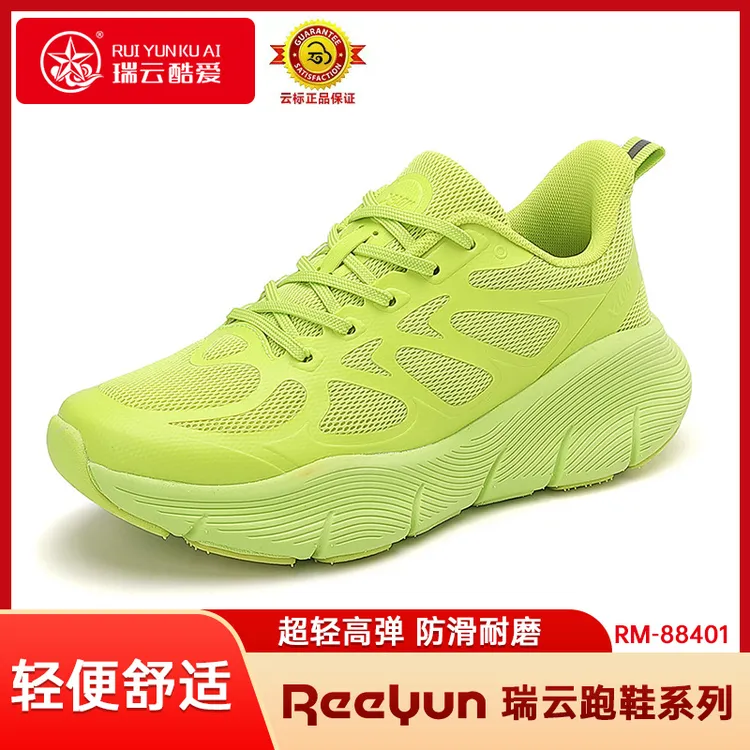 ReeYun瑞云秋季透气男女跑步鞋轻便舒适厚底减震跳操网面运动鞋