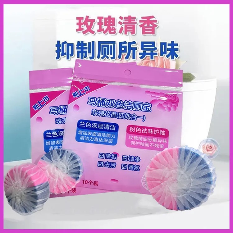【茗欣】双效马桶洁厕块清香型蓝泡泡洁厕宝除臭除垢马桶清洁剂