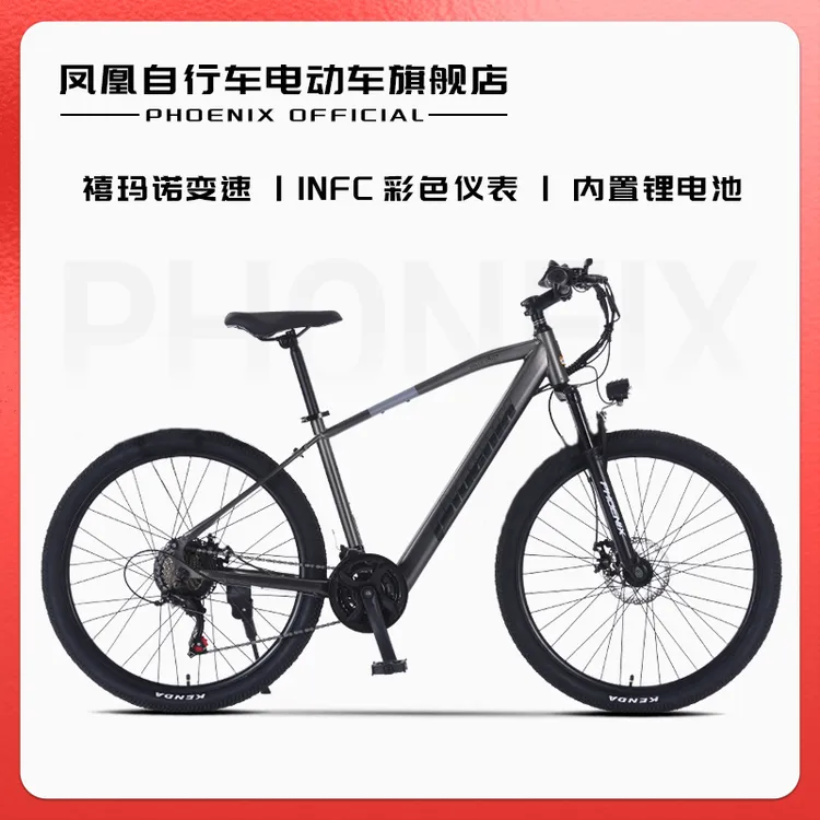 凤凰/PHOENIX F9电动助力山地车男士女款成人通勤轻便越野单车