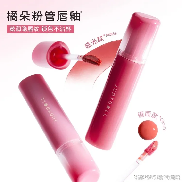 Judydoll橘朵粉管哑光镜面款唇釉水光显白亮唇色叠涂学生平价推荐