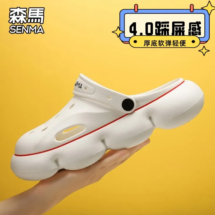 森马Q弹踩屎感洞洞鞋男女款夏季新款外穿防滑耐磨涉水运动沙滩鞋