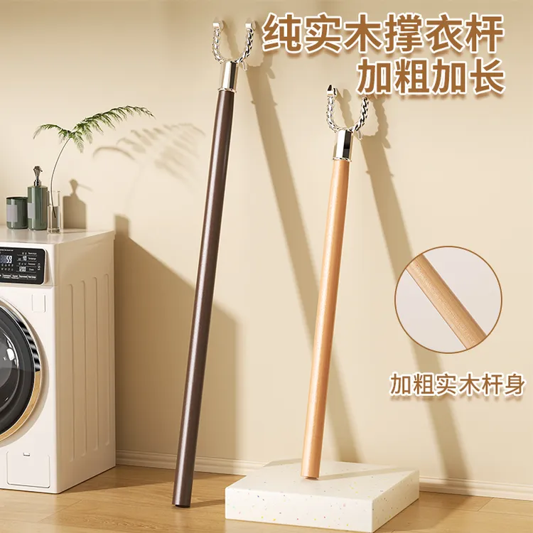 晾衣杆加粗加厚学生宿舍衣架挂杆实木撑衣杆衣叉挂衣杆家用阳台