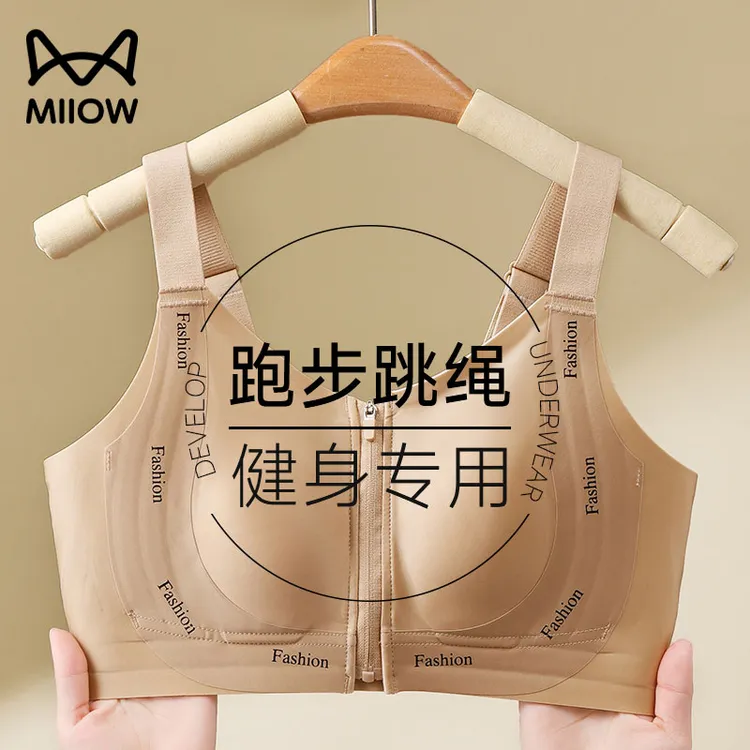 猫人运动内衣女薄款大胸显小高强度防震前拉链大码粉底液内衣