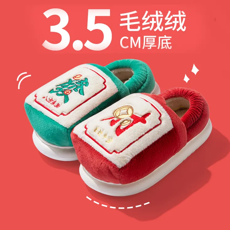 发财女款棉拖鞋女包跟2025新款外穿打麻将防滑加绒保暖毛拖鞋冬天