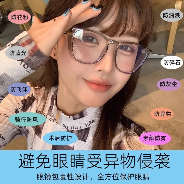 防飞沫防雾护目镜女户外骑行防风沙防尘术后防护镜防蓝光花粉镜