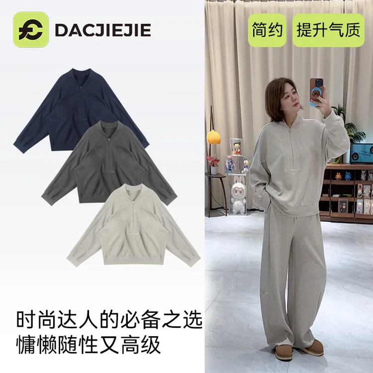 秋冬老钱风穿搭【毛呢半拉链卫衣】时尚简约高级慵懒感显瘦日常休闲