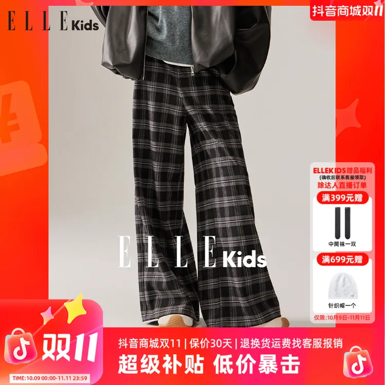 ELLE KIDS 童装法式经典百搭磨毛格纹微阔腿裤休闲裤秋季宽松Q1