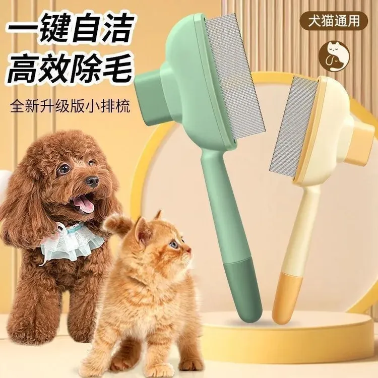 猫咪狗狗梳毛排梳宠物通用清理梳毛刷子针梳除毛开结梳去浮毛神器