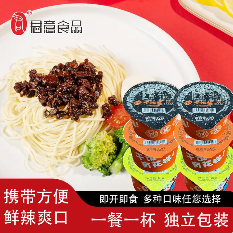 君意即食罐装牛肉香辣豆豉香菇豆豉酱下饭菜拌面拌饭炒菜专用