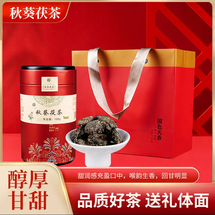 礼袋装】秋葵茯茶黑茶养生茶168g/罐新年送礼年货金花茯茶免撬浓香