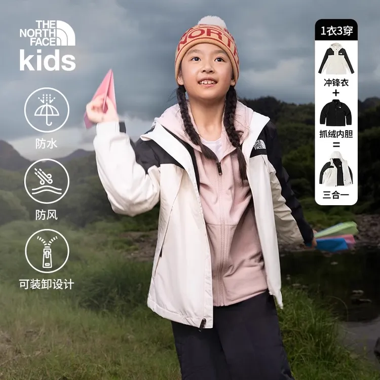 北面童装Antora抓绒防风三合一冲锋衣户外TheNorthFace|8AKB