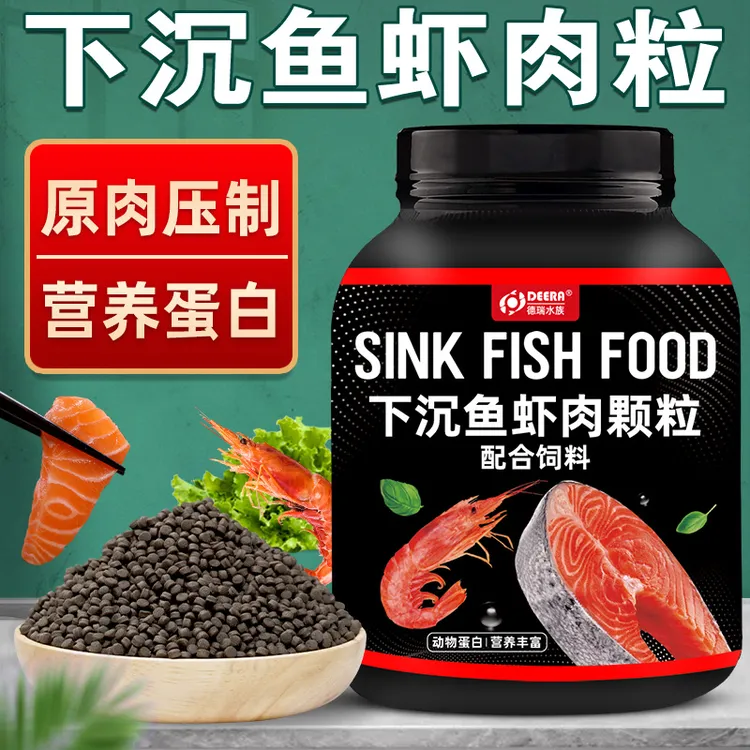 下沉型鱼粮沉底鱼饲料招财猫锦鲤血鹦鹉慈鲷热带鱼底栖鱼专用鱼食