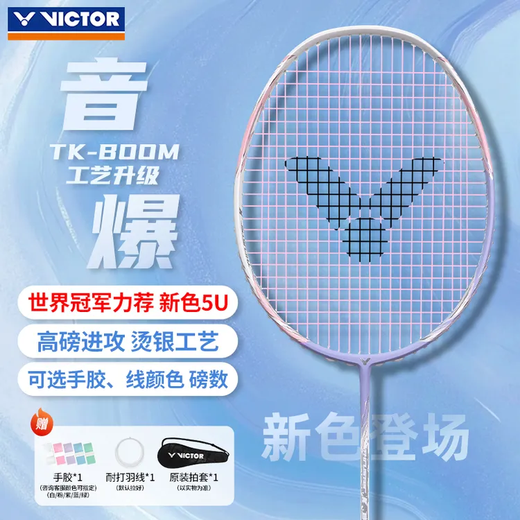 VICTOR/威克多世界冠军力荐胜利音爆羽毛球拍高磅进攻碳素铁锤PRO