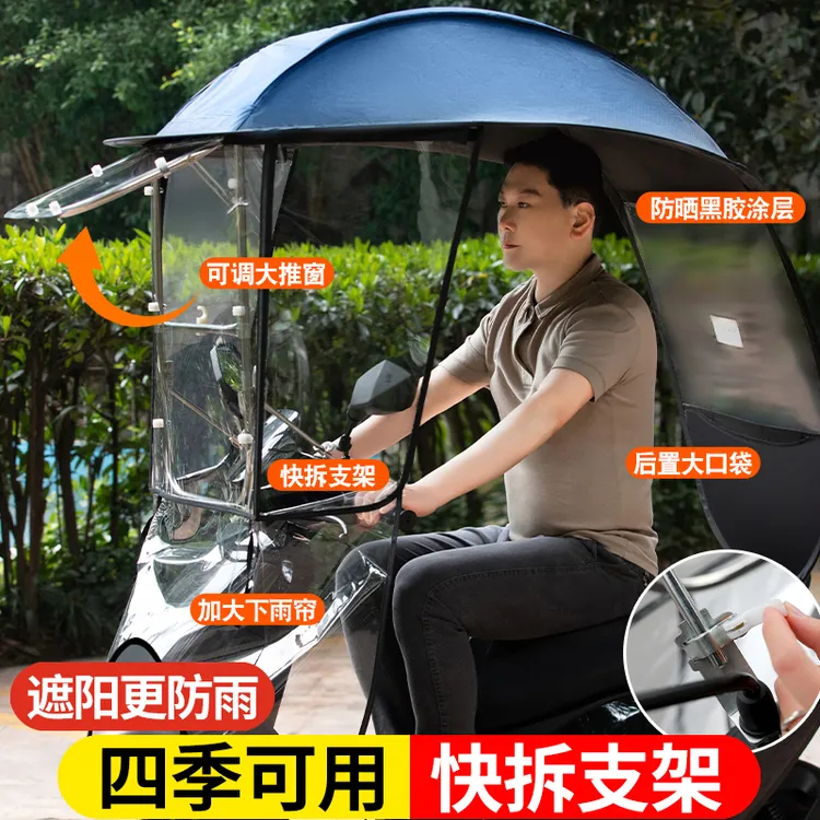 电动车雨棚蓬新款一键快拆踏板摩托车防风罩电瓶三轮车遮阳挡雨伞