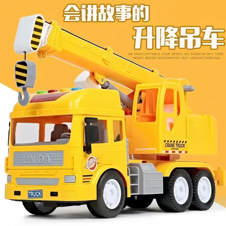 林达仿真吊车工程车玩具带故事儿歌早教益智吊机3-6岁男孩礼物