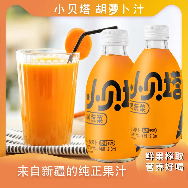 新疆特产美食小贝塔柠檬胡萝卜汁苹果汁果汁番茄果肉纯黄金田园