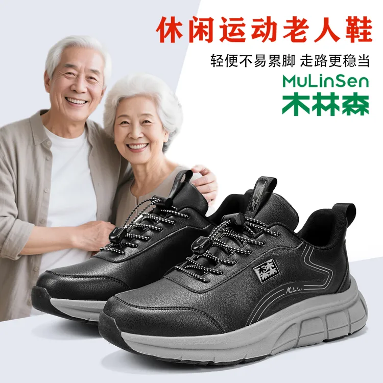 木林森运动妈妈秋季女鞋一脚蹬中老年健步防水轻便防滑休闲男鞋