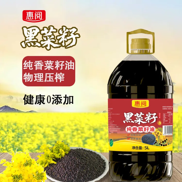 【黑菜籽9.2斤】四川菜籽油干净无杂质新纯正纯正菜籽油非转基因I