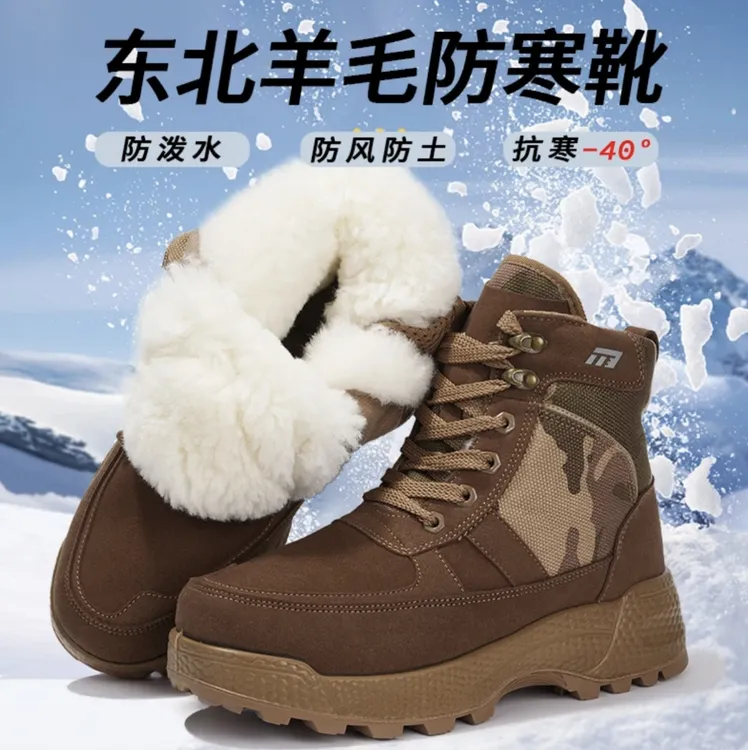 强步1137棉鞋东北雪地靴男款皮毛一体冬季加绒保暖羊毛靴高帮棉靴