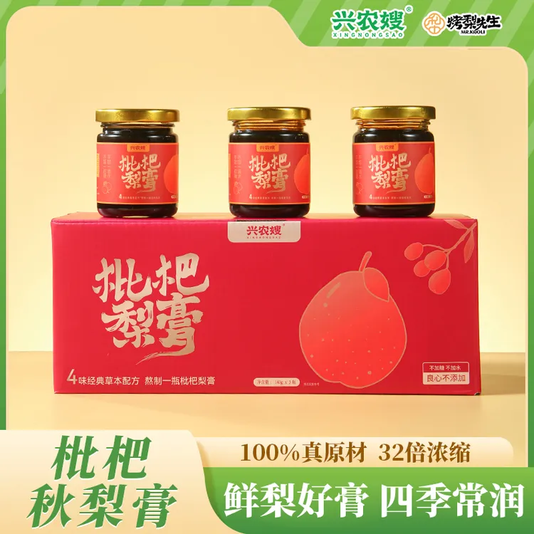 【礼盒装】枇杷梨膏140g*3
