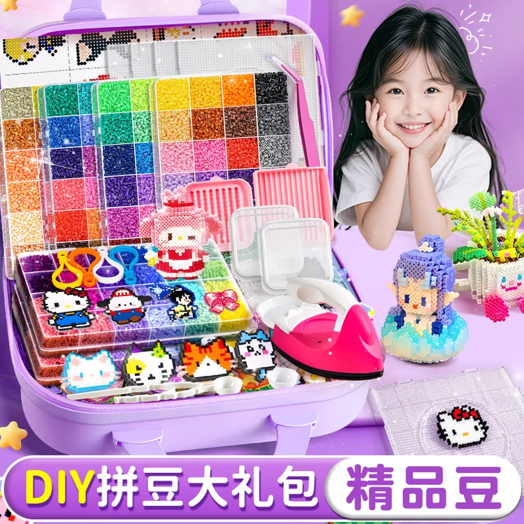 6岁以上女孩拼豆手工DIY材料包送小朋友3D立体拼豆豆儿童益智玩具