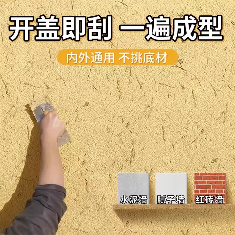 稻草漆墙面漆稻草泥室内外墙面肌理漆民宿茶室夯土黄泥墙艺术涂料