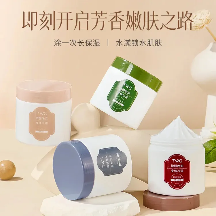 身体乳冷霜全身嫩白润保湿滋润水感护肤‮‬身体乳柑橘留香身体乳