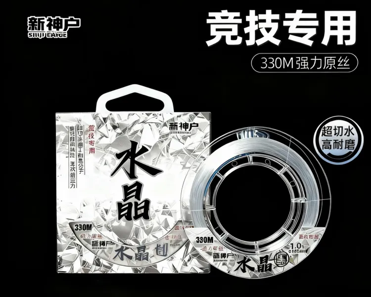 1竞技330M水晶鱼线强拉力不打卷超柔软原丝超强耐磨主线子线低延