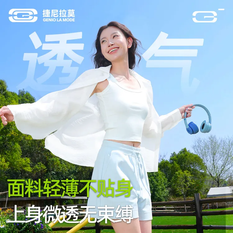 【敖瑞鹏代言】户外百搭轻薄款长袖衬衫女2025夏季新品薄荷曼波衬衣