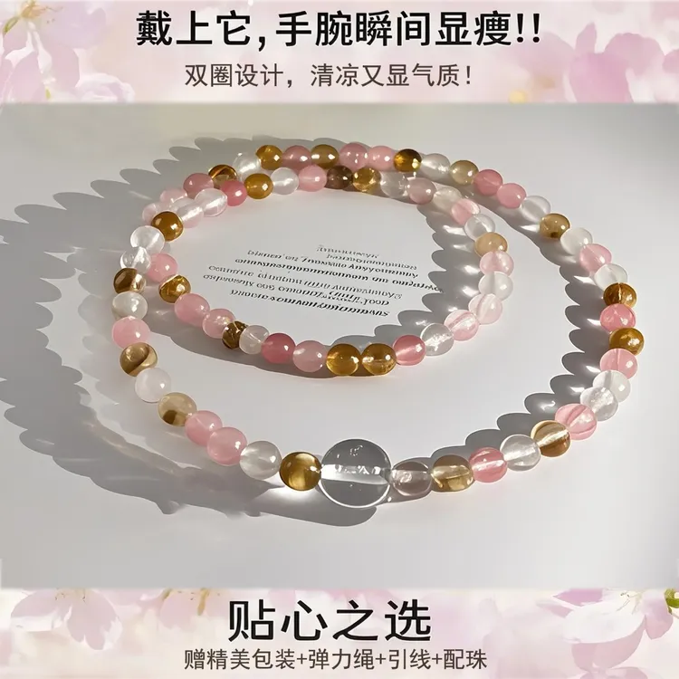 非金属仿水晶手链 粉晶手串高级小众ins风本命年生日礼物女款手链