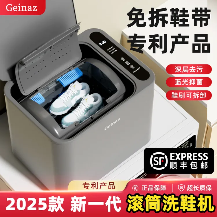 格宁仕自动洗鞋机免拆鞋带刷鞋机家用小型宿舍洗衣机刷鞋懒人神器