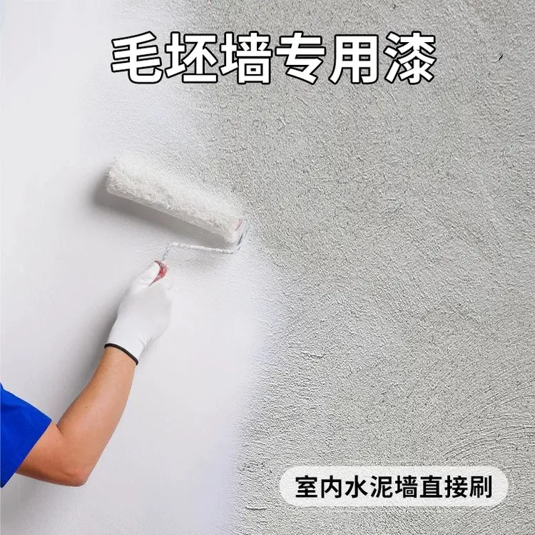 家家乐内墙漆乳胶漆送工具卧室刷环保无味白色涂料毛坯房翻新刷白